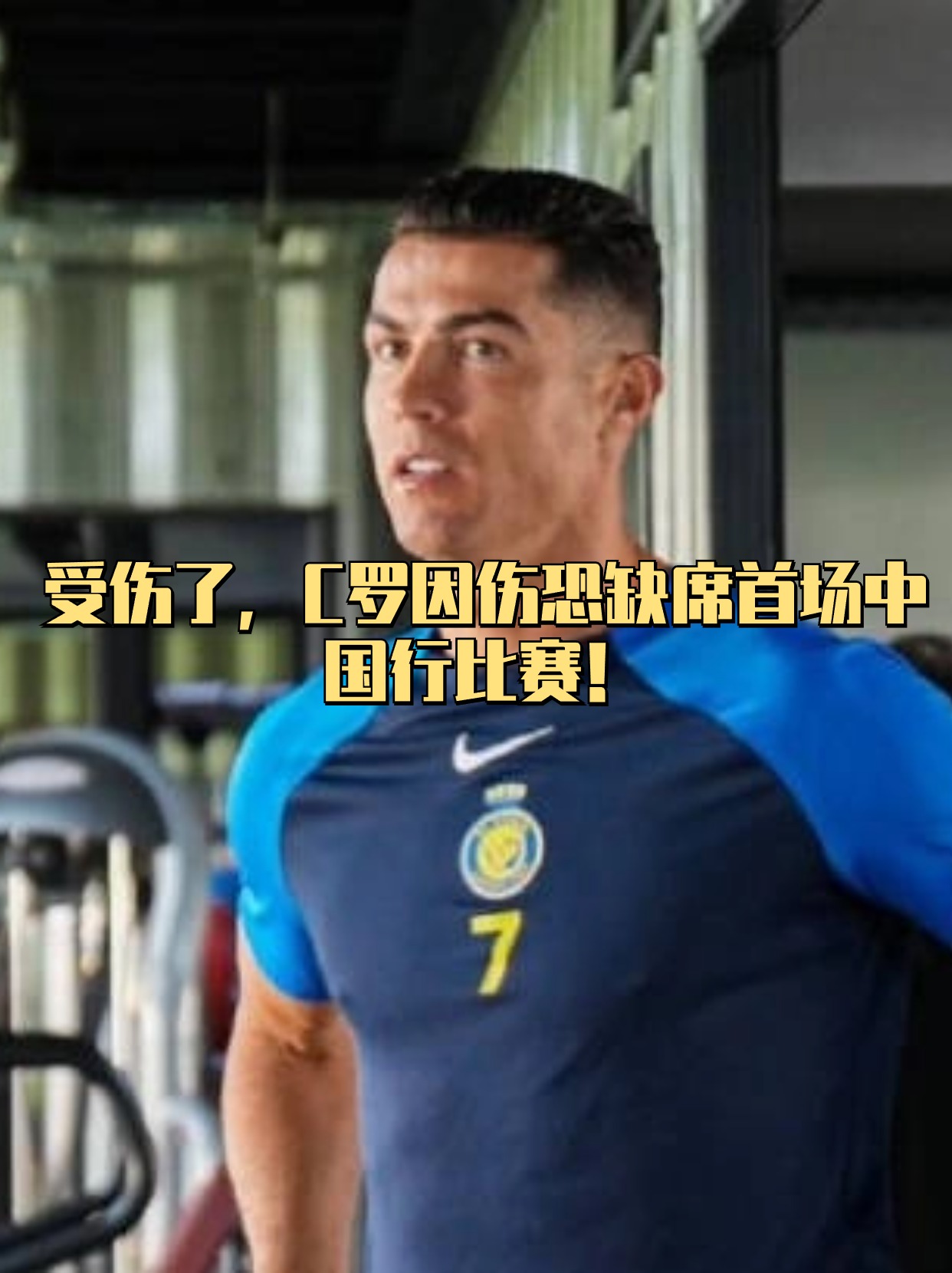 开云-包含C罗连续五场比赛得分超过领先优势明显，中国队不断突破！赛场气氛高涨的词条