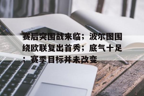 开云- 波尔图比利亚雷亚尔欧联杯 